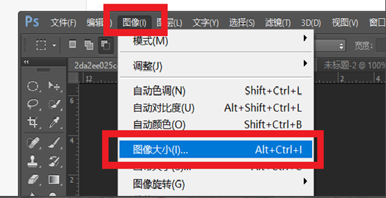 电子版2寸照片怎么弄