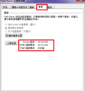 如何找到电脑里的flash player