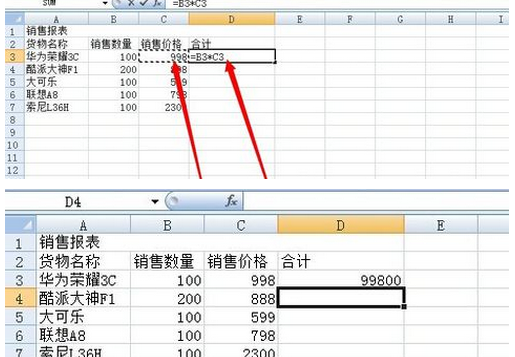 用excel怎么做销售报表