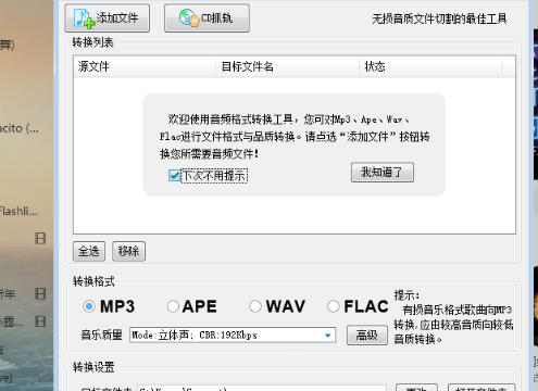 怎么把酷狗音乐里面的音乐变成MP3格式