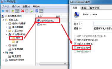 win7系统无法访问指定设备路径或文件该怎么办?