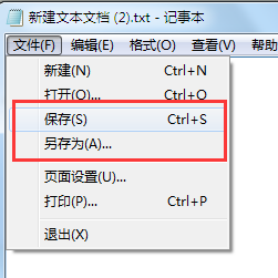电脑记事本写好了东西怎么保存？