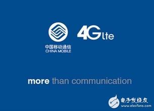 4G的4G标准