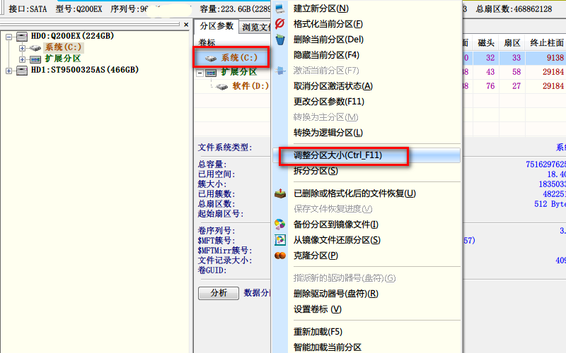 win10系统硬盘分区怎么调整大小