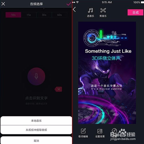 有没有独立的音乐可视化效果app