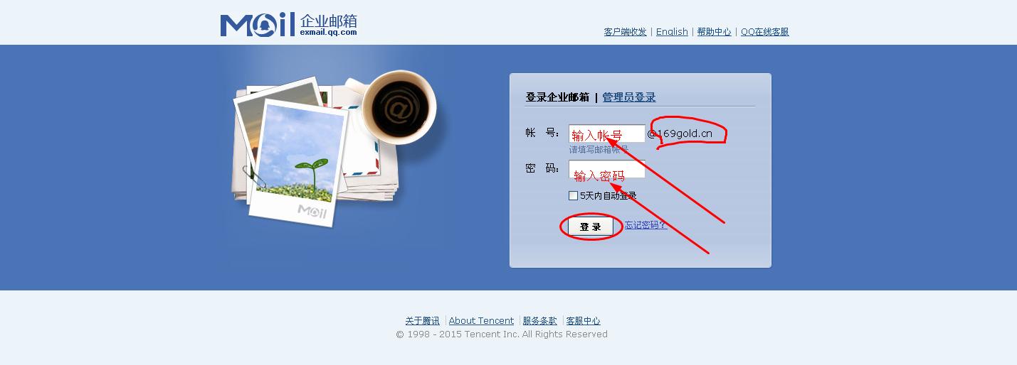 169邮箱怎样登陆