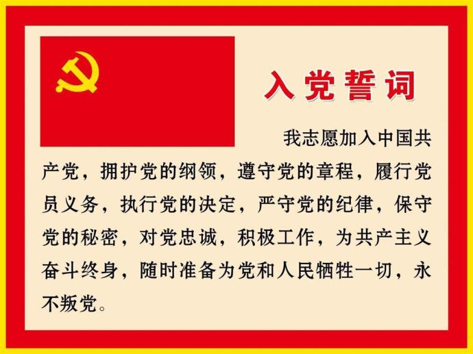 确定入党积极分子为发展对象的程序有哪些