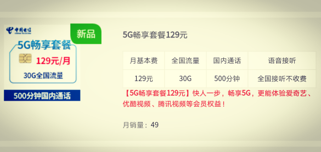 有哪些好用的纯流量卡,全国通用流量,不限速,不限地区使用的？