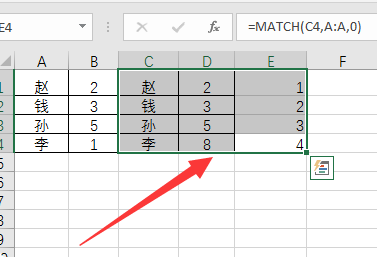 excel 中怎么让两列姓名相同排序（见图）