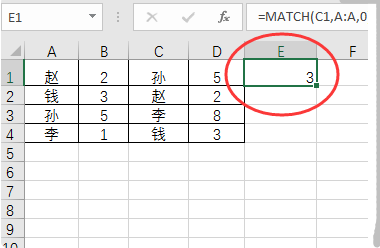 excel 中怎么让两列姓名相同排序（见图）