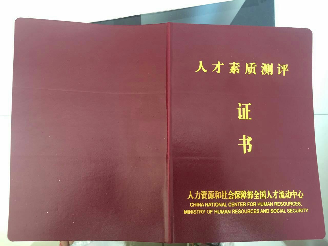 中国专业人才库管理中心,这的证书含金量高吗，国家承认吗？