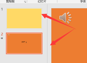 如何将两个ppt文件合并成一个