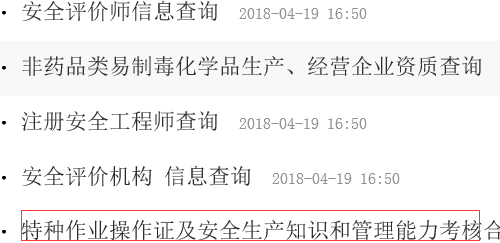 质量技术监督局怎么查询焊工证