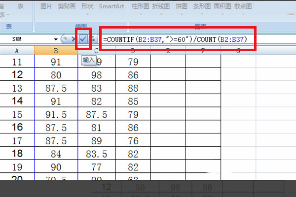 excel 如何计算优秀率