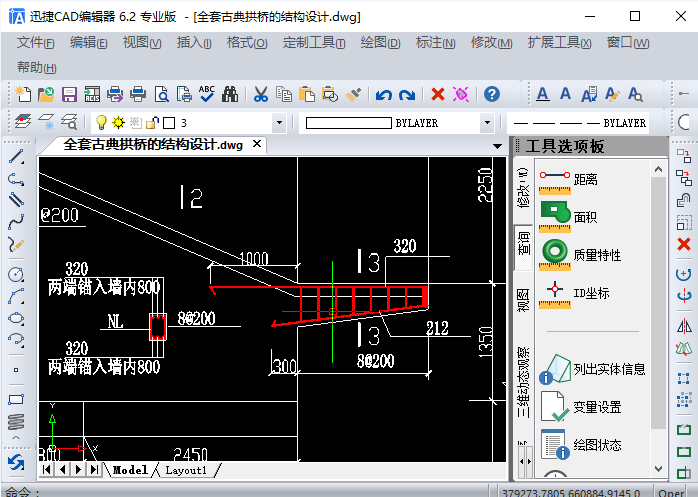 CAD字体显示不全怎么办