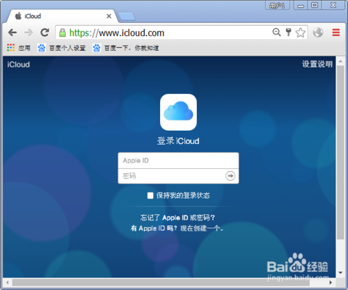 怎么在电脑上打开苹果icloud