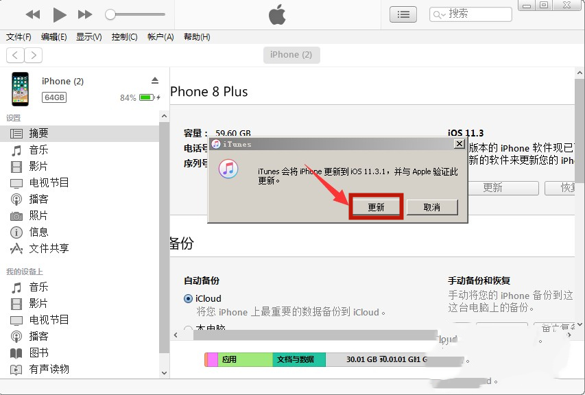 苹果6s手机解锁密码忘了怎么办