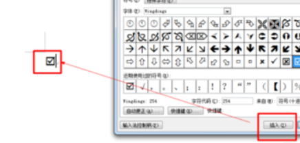 怎么在方框中打对勾