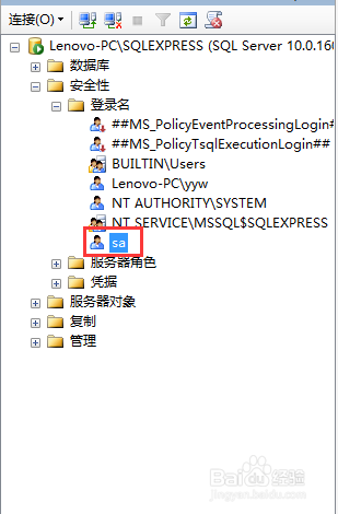 SQL server 用户名sa登录失败