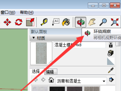 sketchup怎么渲染出图