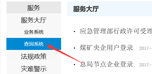 质量技术监督局怎么查询焊工证