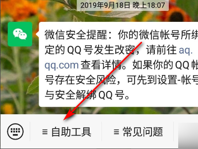 微信解封，人脸识别一直失败，怎么办？试过了百度上的所有方法！