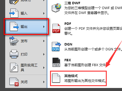 怎么把CAD的图转换成CDR的矢量图