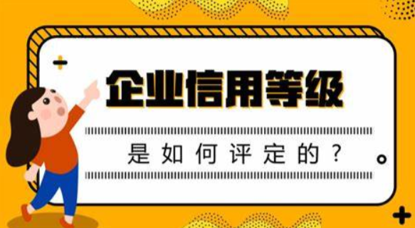 全国正规的企业信用评级机构有哪些，亲们推荐一下！