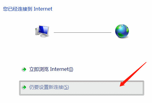 台式电脑怎么连接宽带？