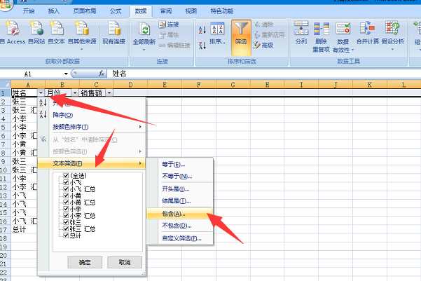 分类汇总后如何把汇总数单独列出来？