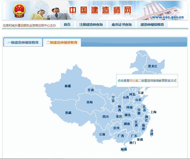 2018年河北省二级建造师网上继续教育平台如何登录，继续教育时间是怎么安排的？