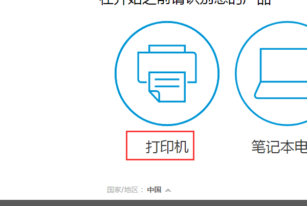 惠普m1136打印机驱动安装教程