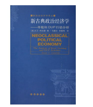 古典政治经济学的代表人物有哪些？