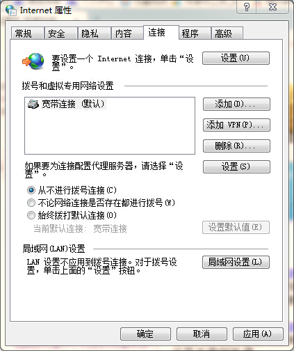 win7系统，老出现拨号连接，关了又跳出来，如何关闭？