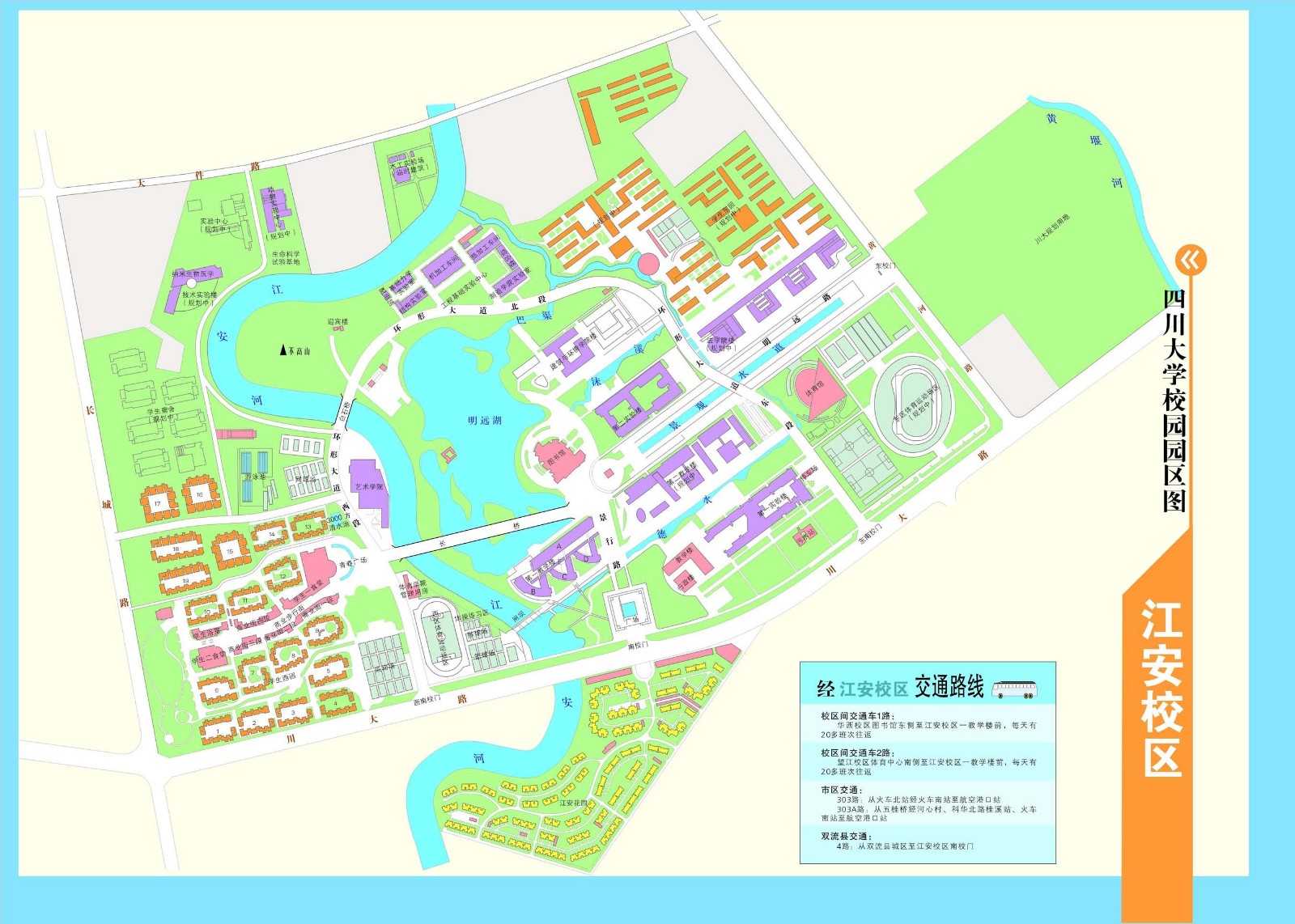 求四川大学江安校区详细地图,要有学院和寝室分布的,谢谢啦