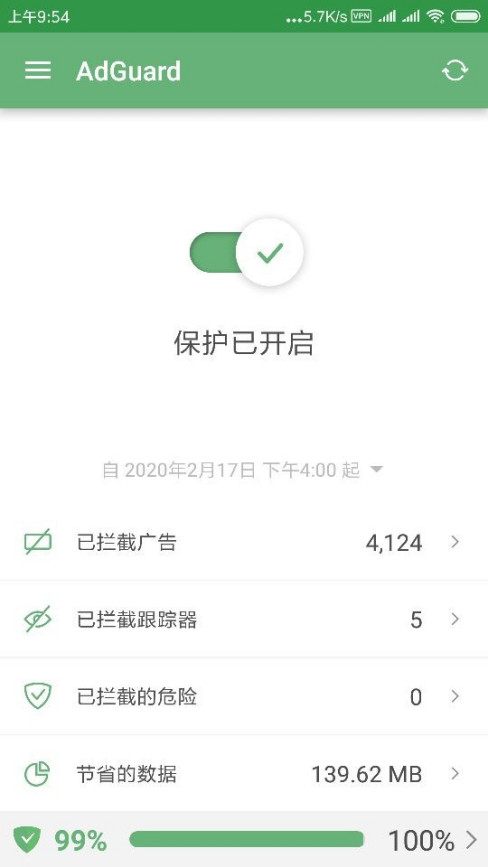 有什么好用的广告拦截软件？（电脑弹窗）