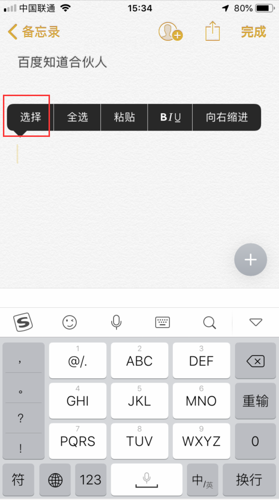 手机上的“拷贝”是什么意思