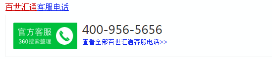 如何在百世快递官网投诉