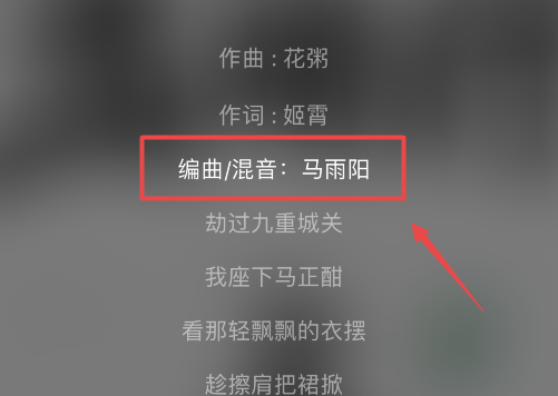 网易云音乐怎么下载歌词?