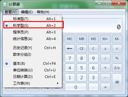 如何用电脑里的计算器计算反正切函数arctan