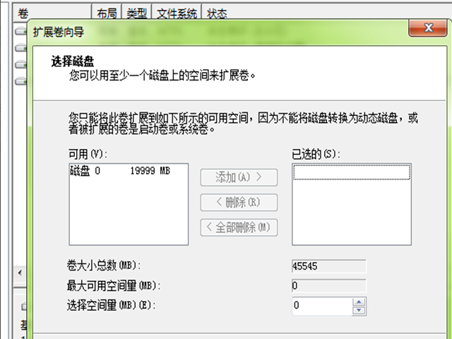 C盘空间不足用磁盘管理怎么把其他盘的空间转移到C盘