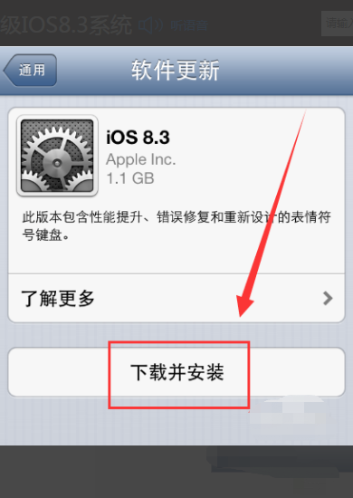 微信与iphone4s不兼容怎么办