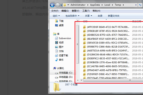 win7 appdata文件夹是什么意思 能删除吗