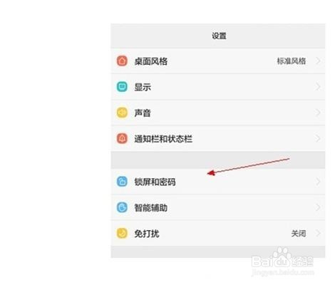 oppoa9锁屏密码忘了怎么解锁