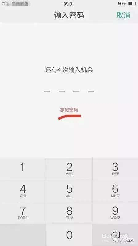 oppoa9锁屏密码忘了怎么解锁