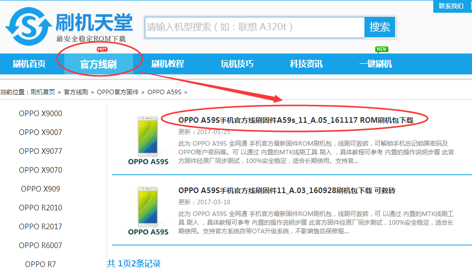 oppoa59忘记了密码该怎样解锁