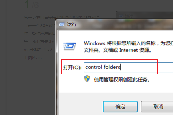 win7 appdata文件夹是什么意思 能删除吗