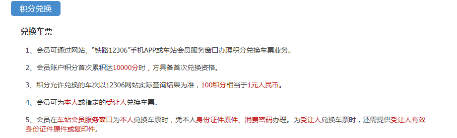 火车票订单如何查询历史订单？30天以后的订单