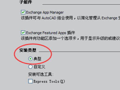 打开AutoCAD2014时，出现“安全系统（软件锁许可管理器）不起作用或未正确安装的问题。