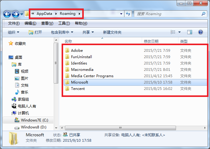 win7系统盘内的appdate文件夹越来越大，能删除或者移动吗？